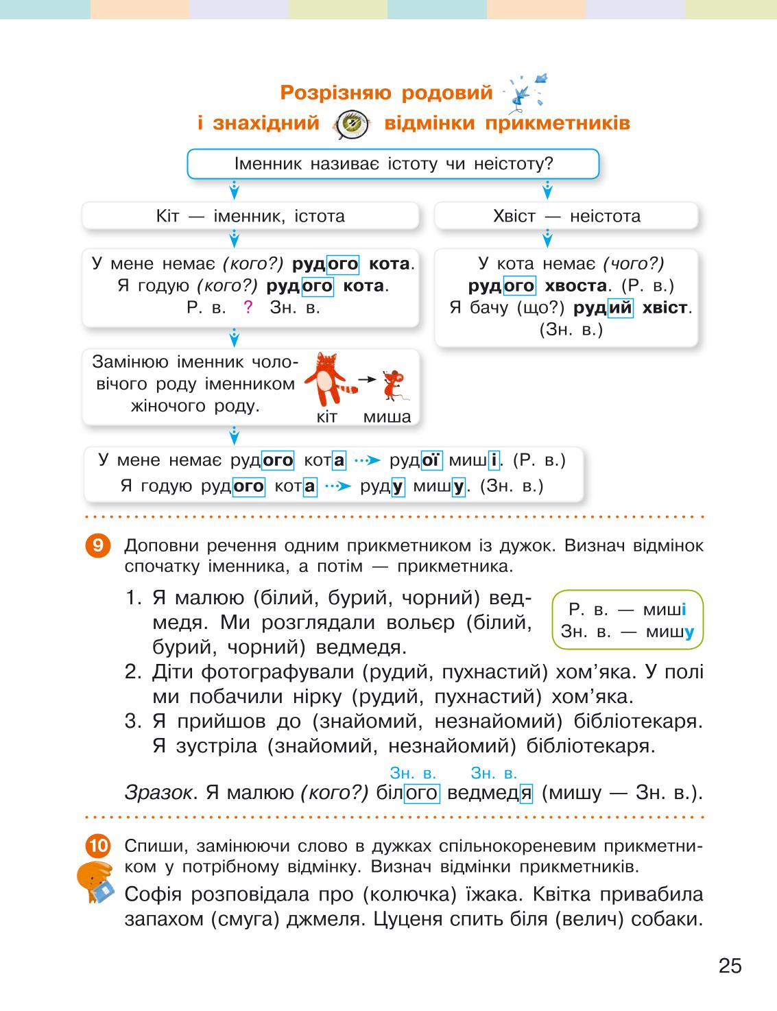 Мініатюра 25