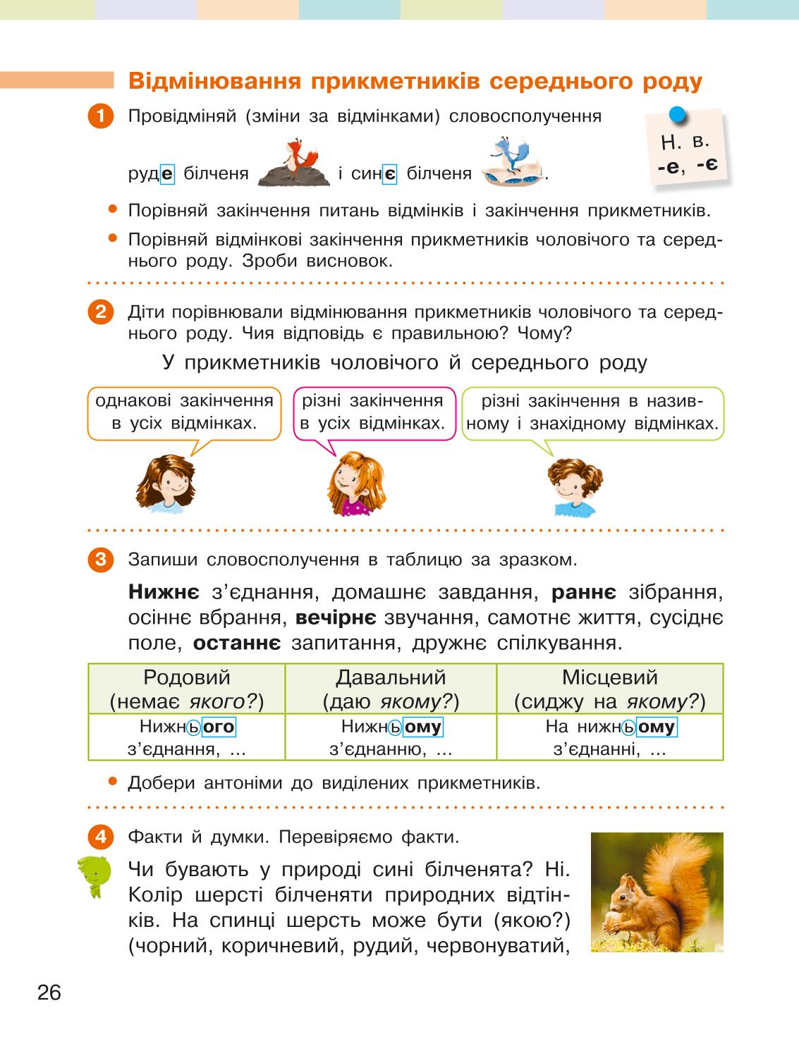 Мініатюра 26