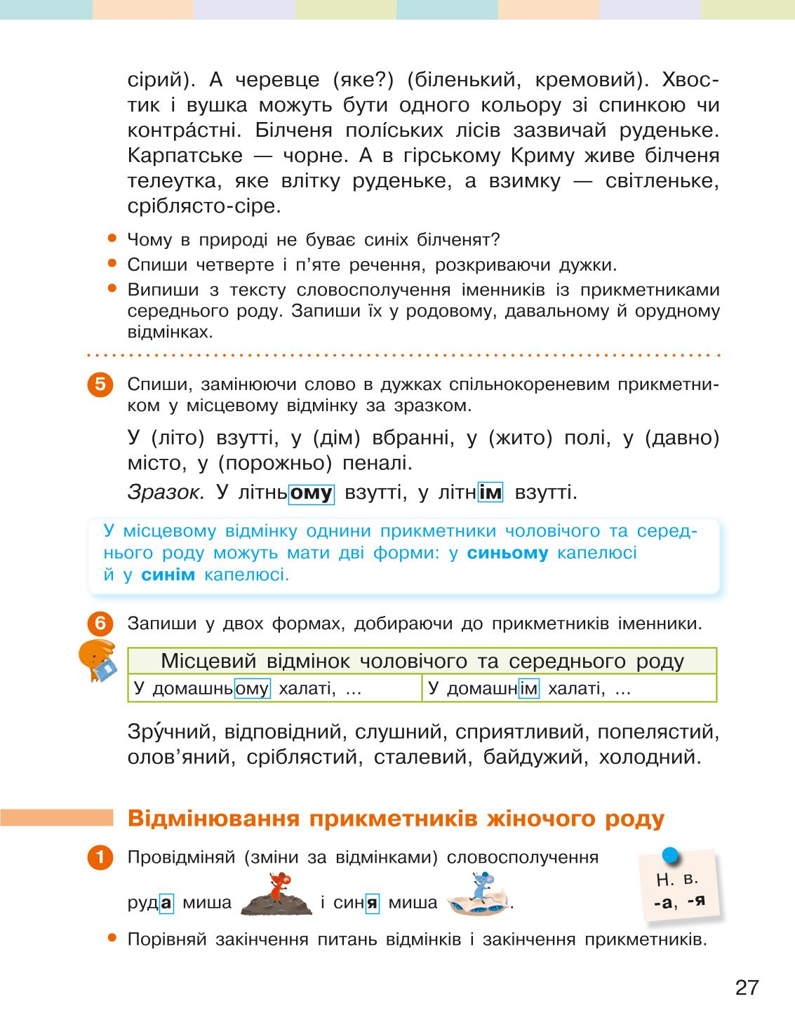 Мініатюра 27
