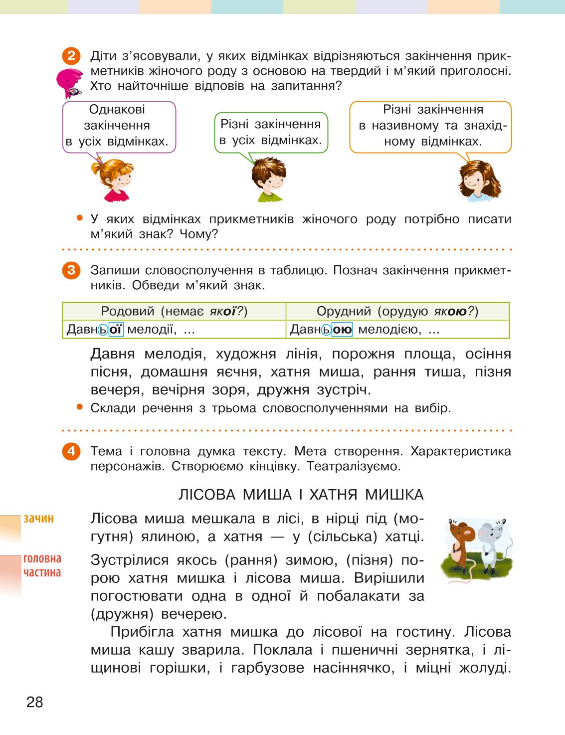 Мініатюра 28