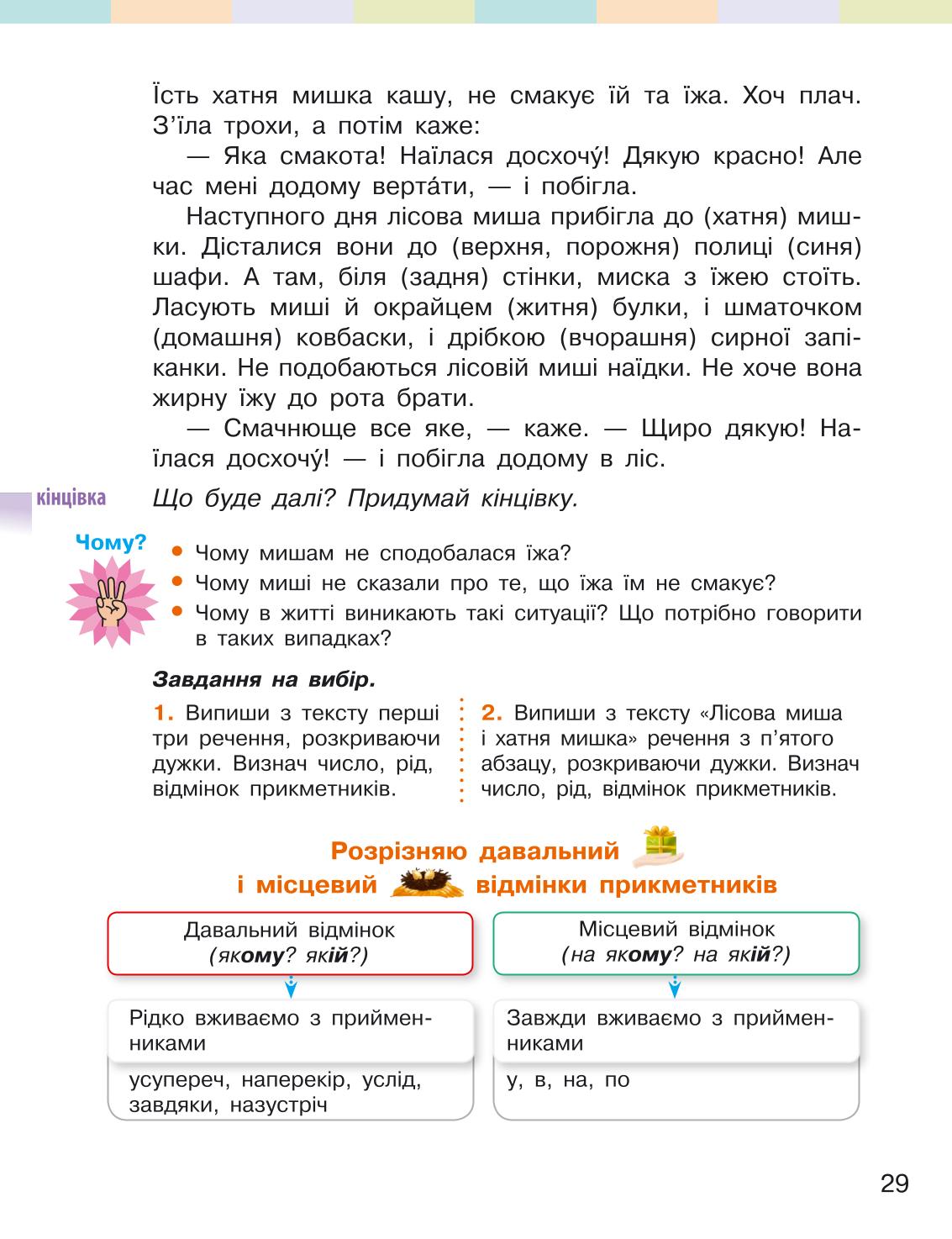 Мініатюра 29