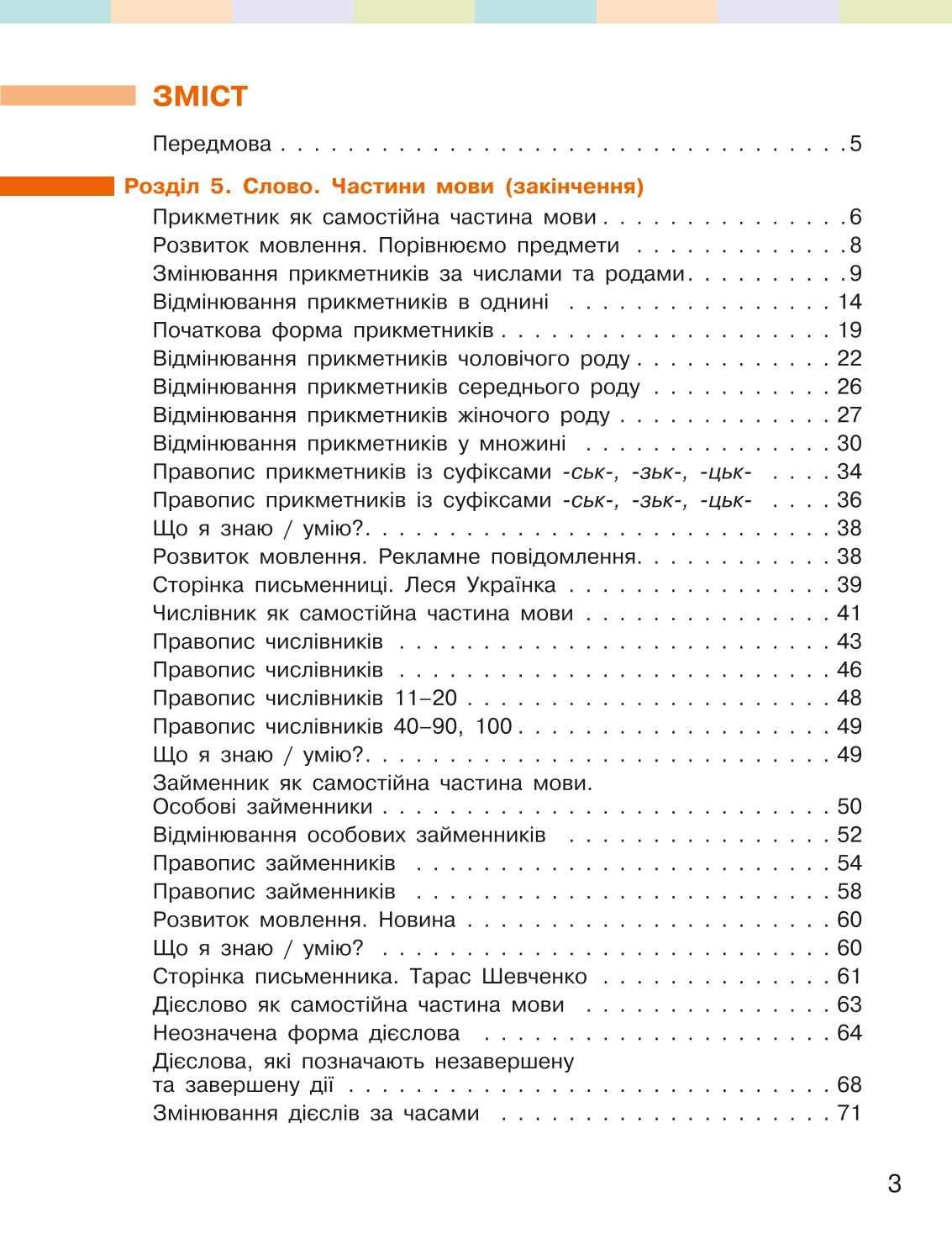 Мініатюра 3