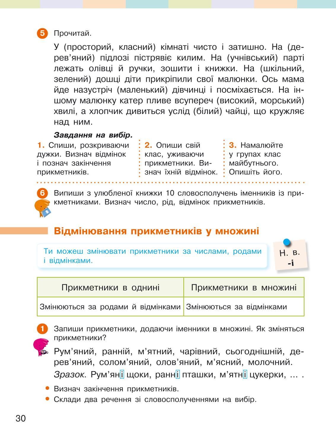 Мініатюра 30
