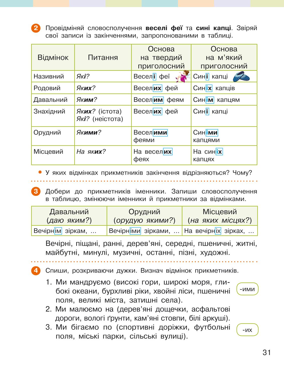 Мініатюра 31