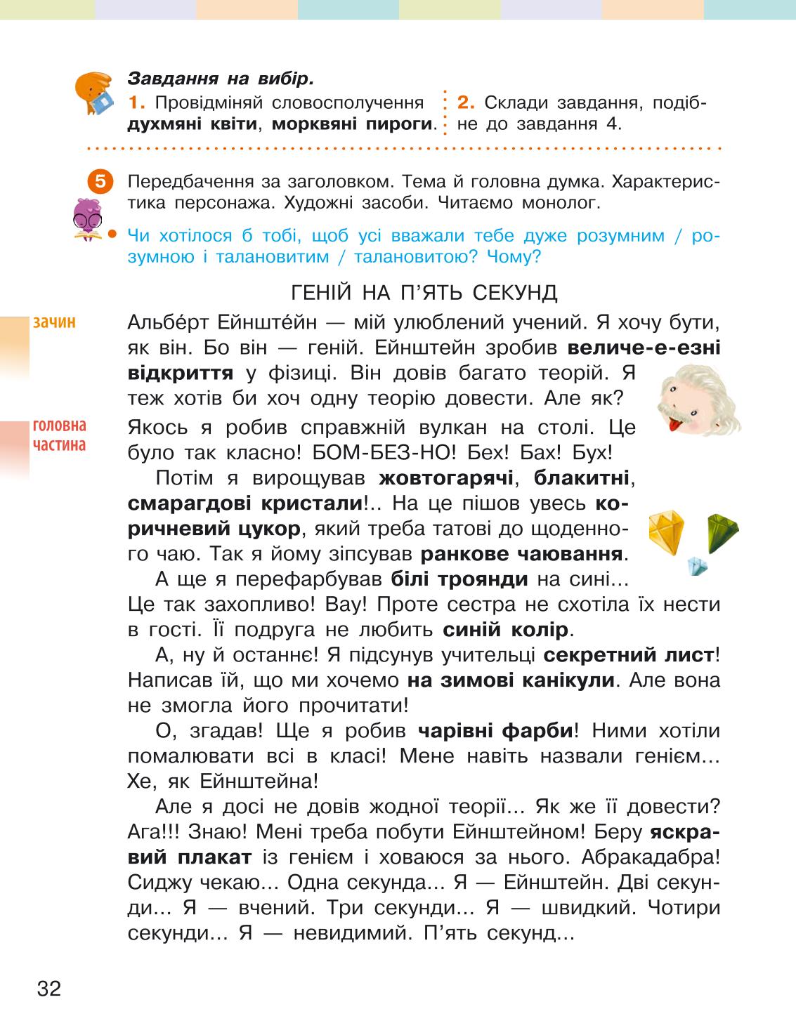 Мініатюра 32