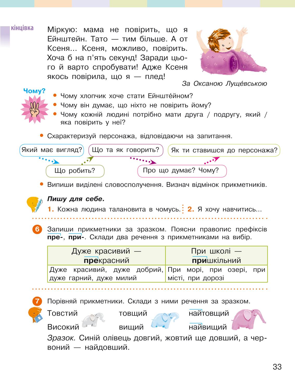 Мініатюра 33
