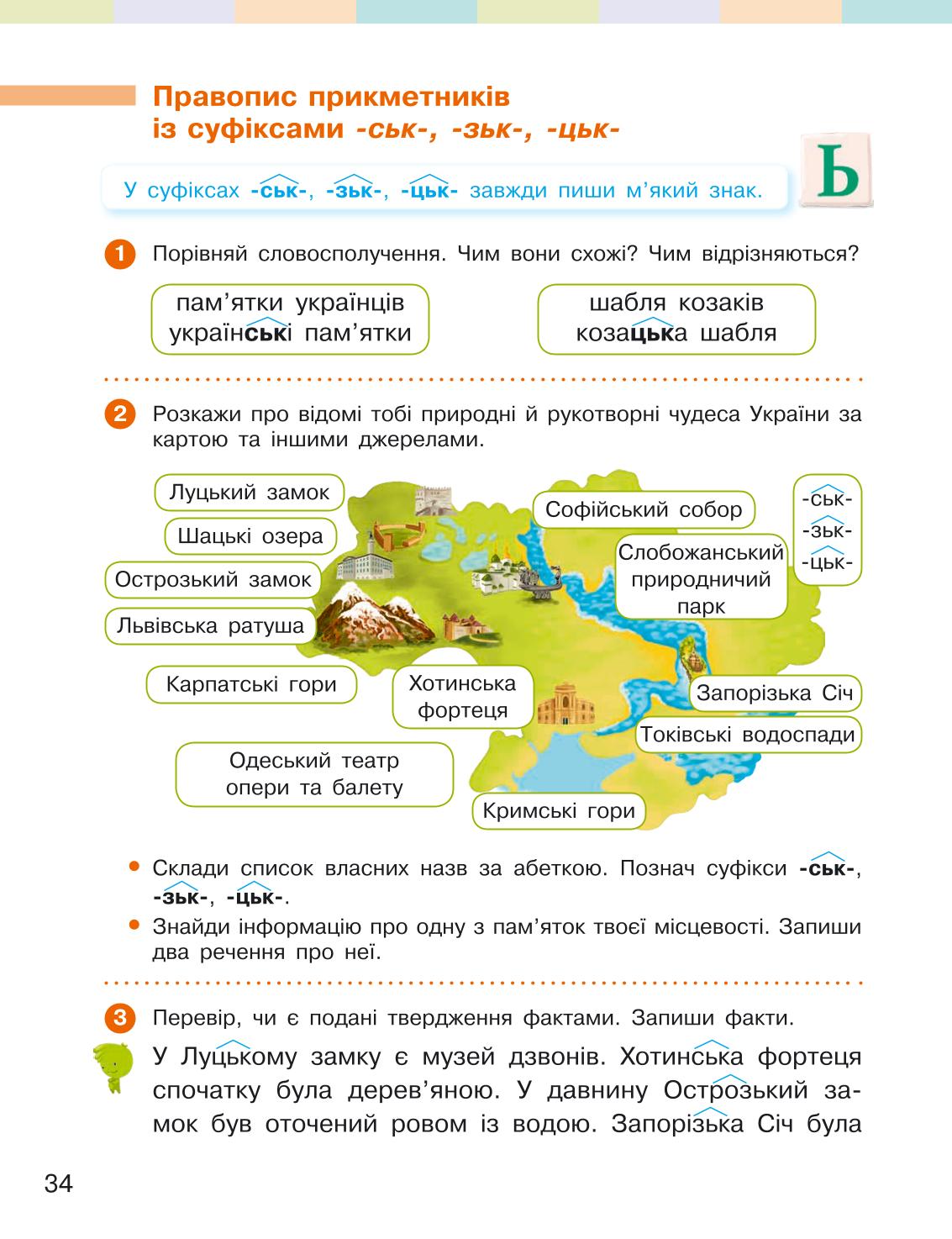 Мініатюра 34