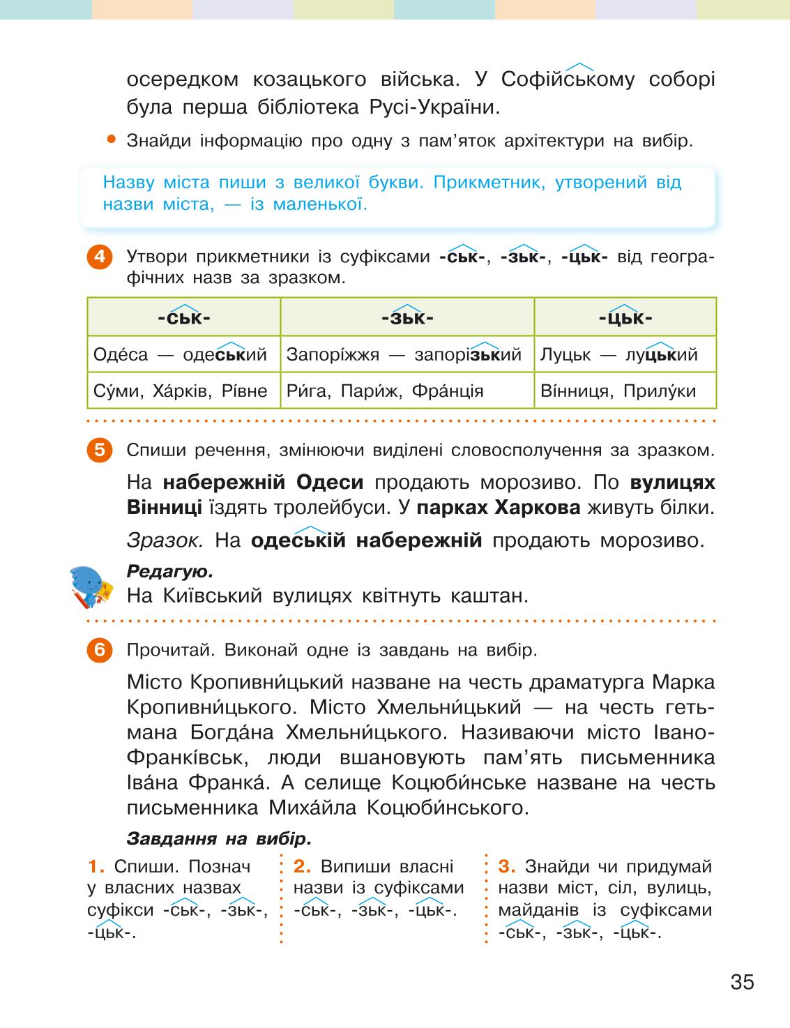 Мініатюра 35