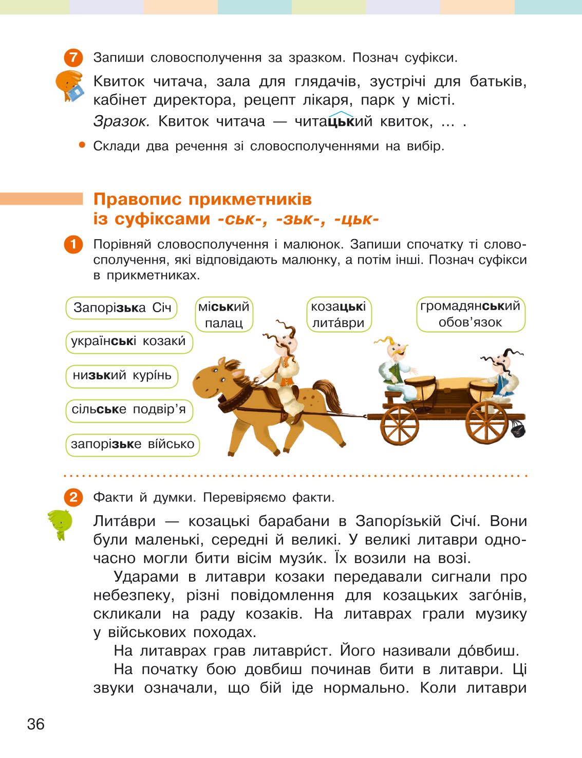 Мініатюра 36