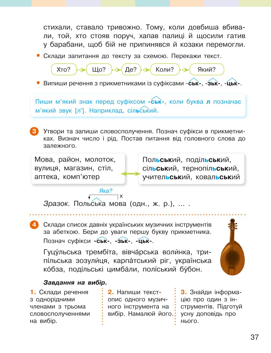 Мініатюра 37