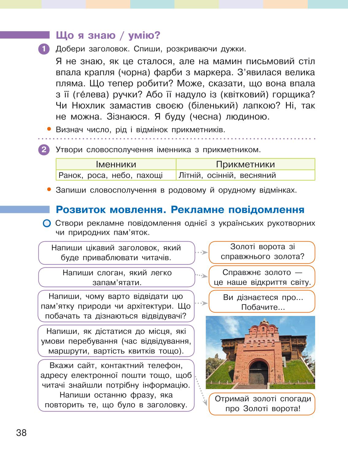Мініатюра 38