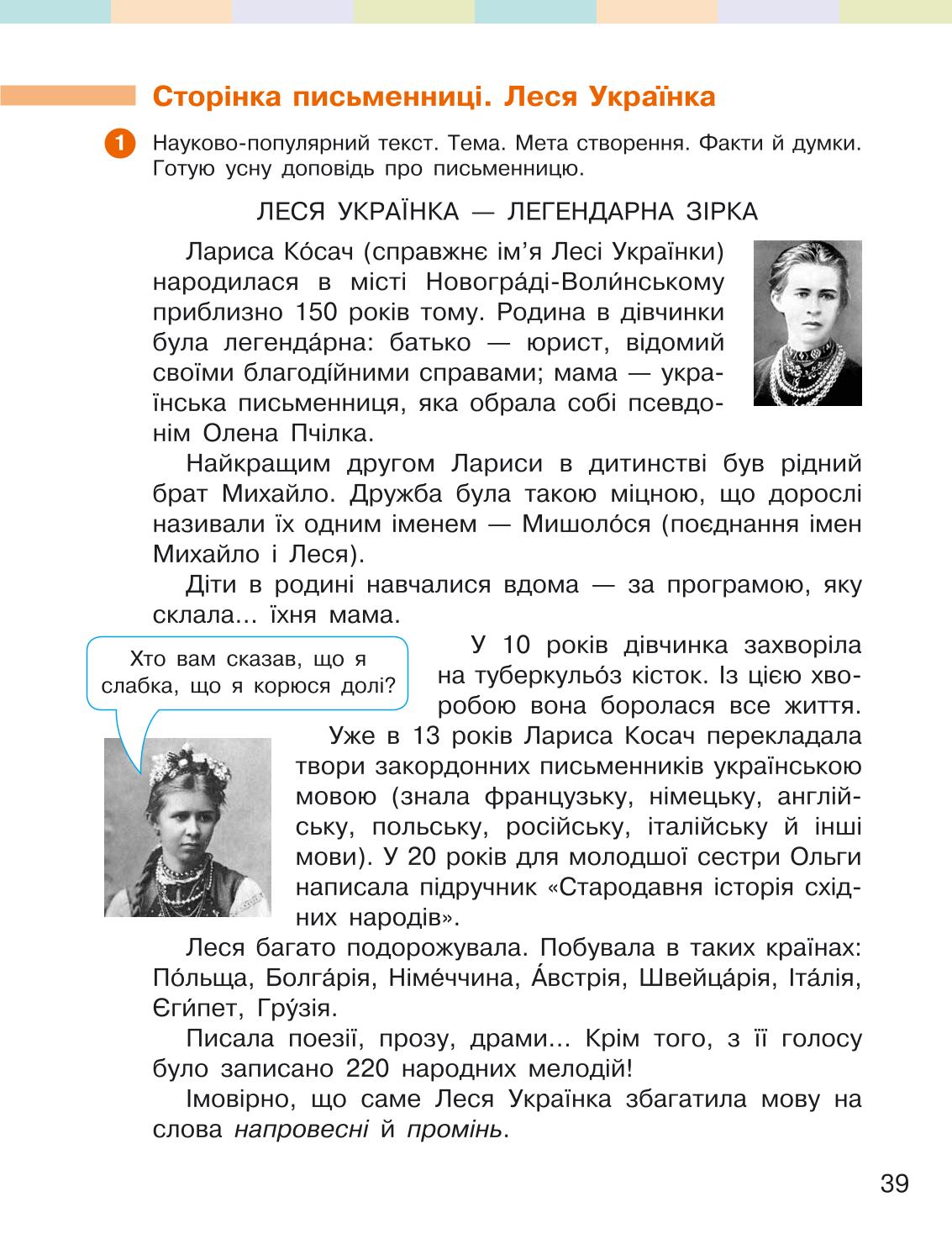 Мініатюра 39
