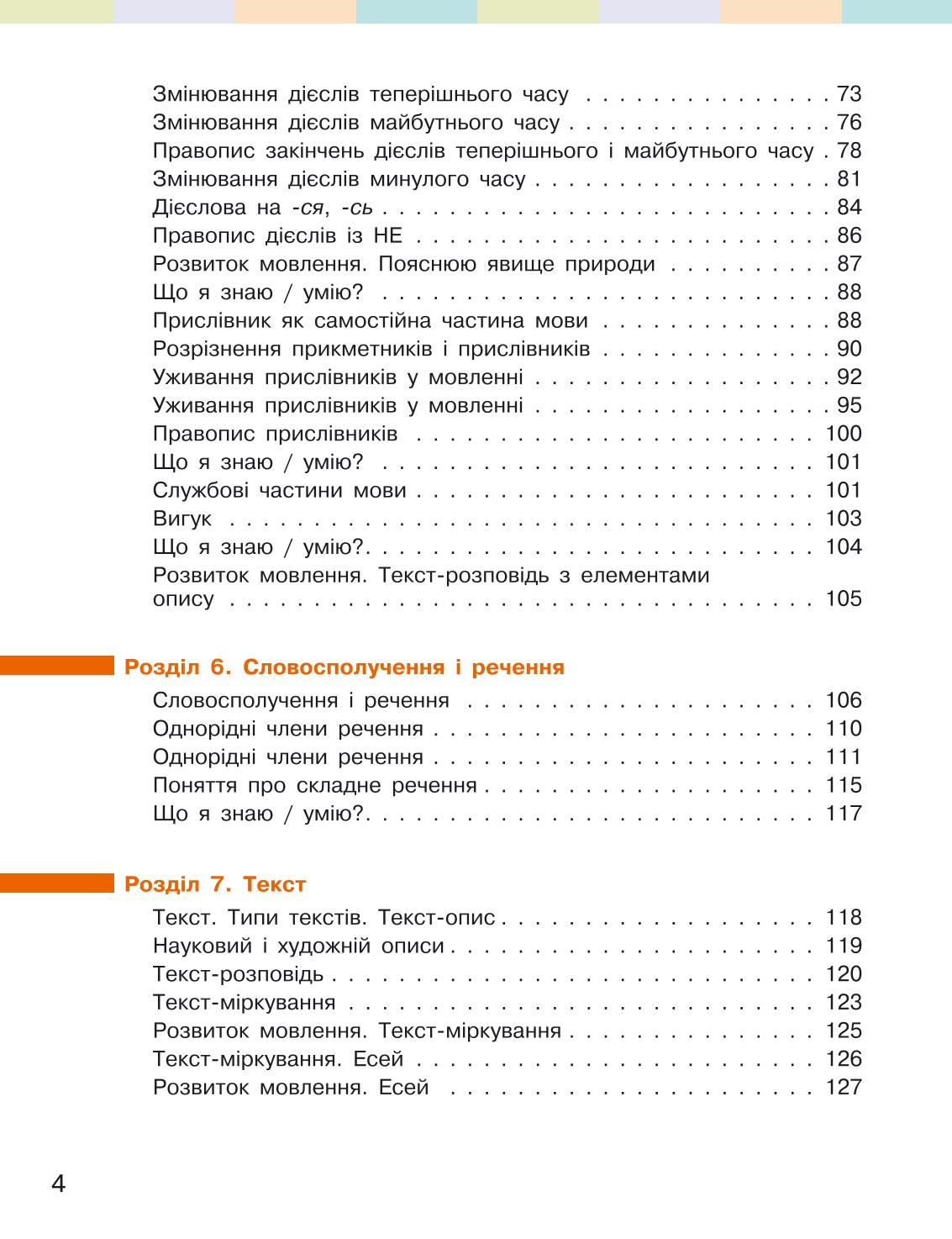 Мініатюра 4