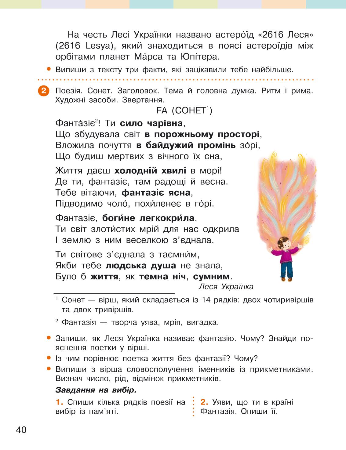 Мініатюра 40