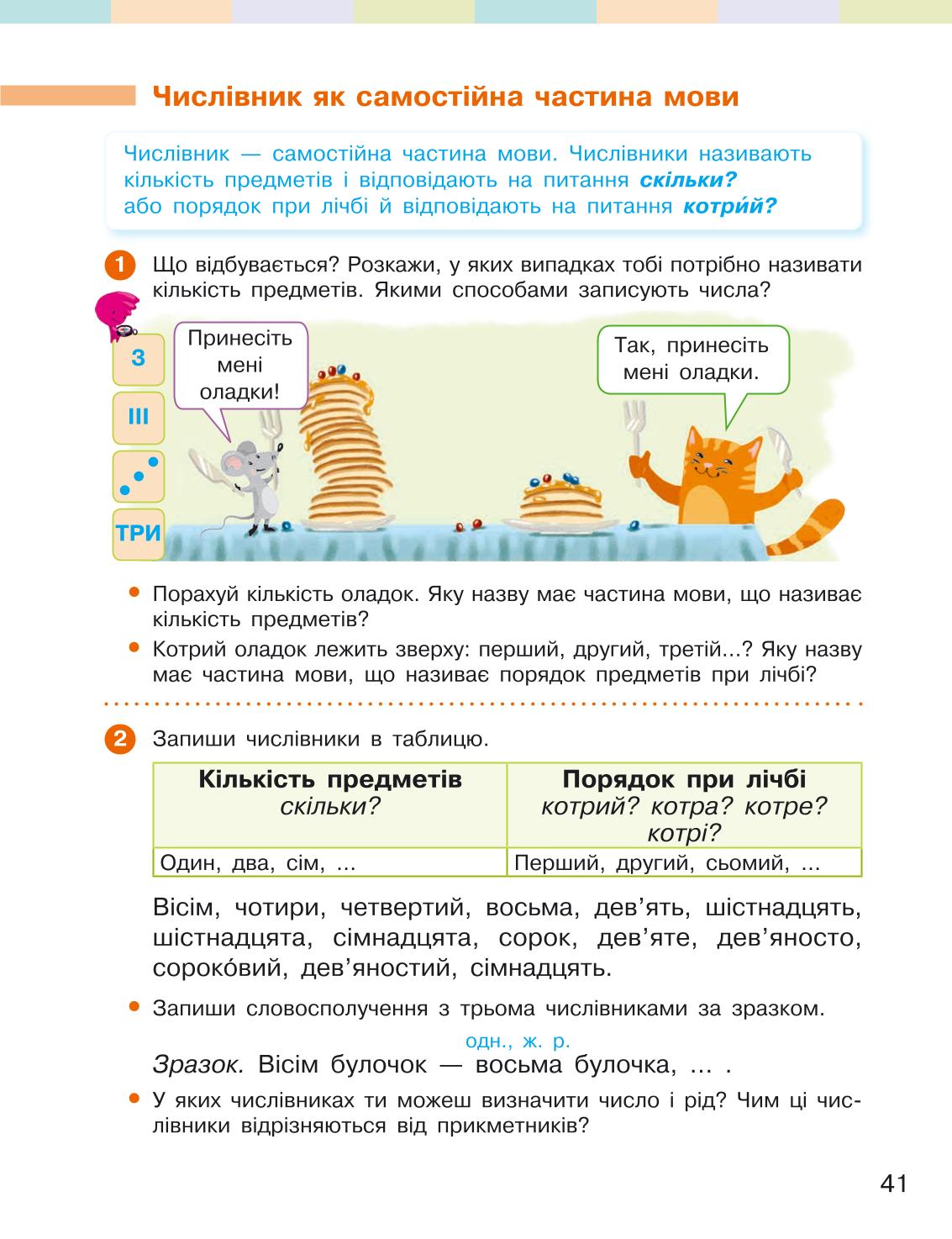 Мініатюра 41