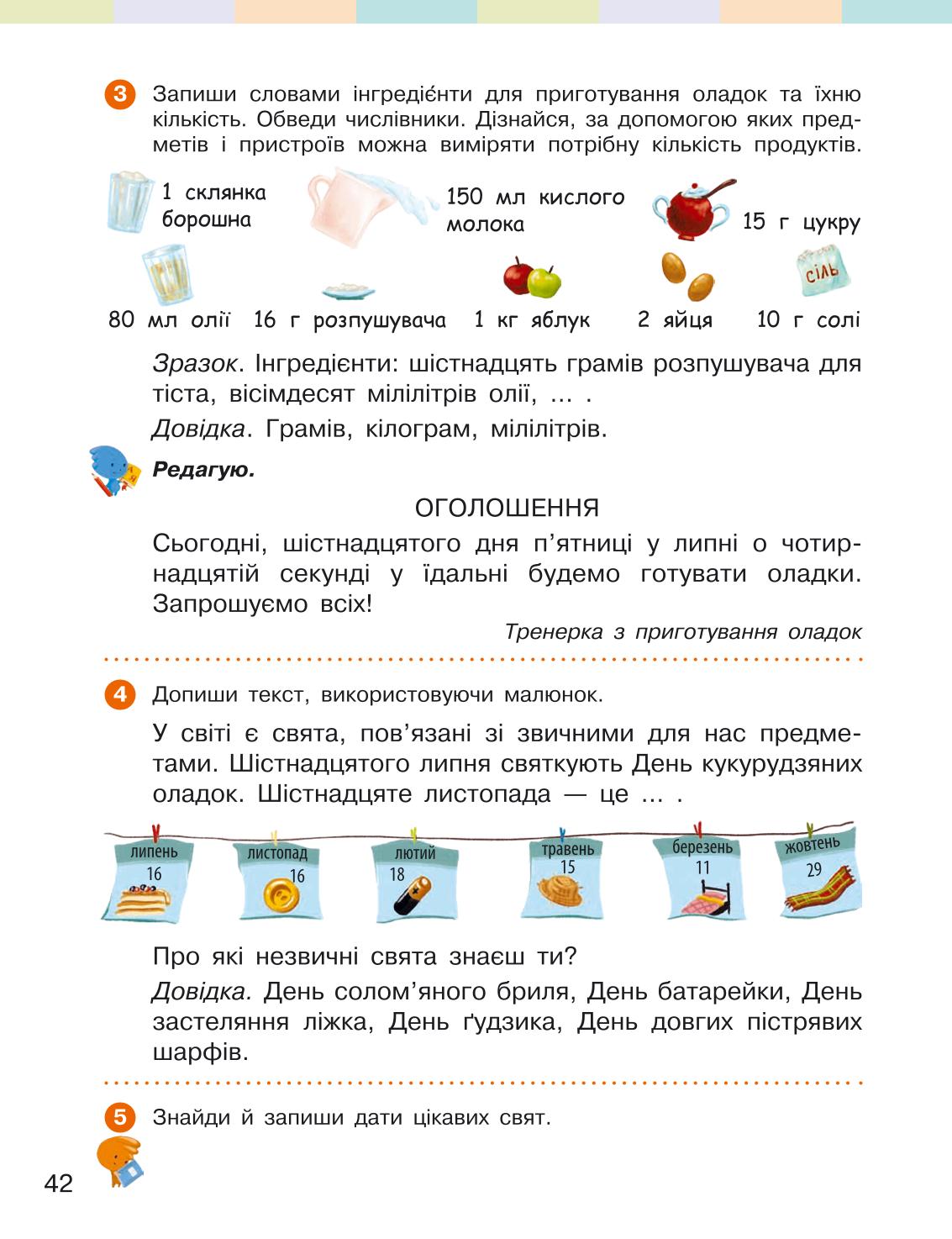 Мініатюра 42