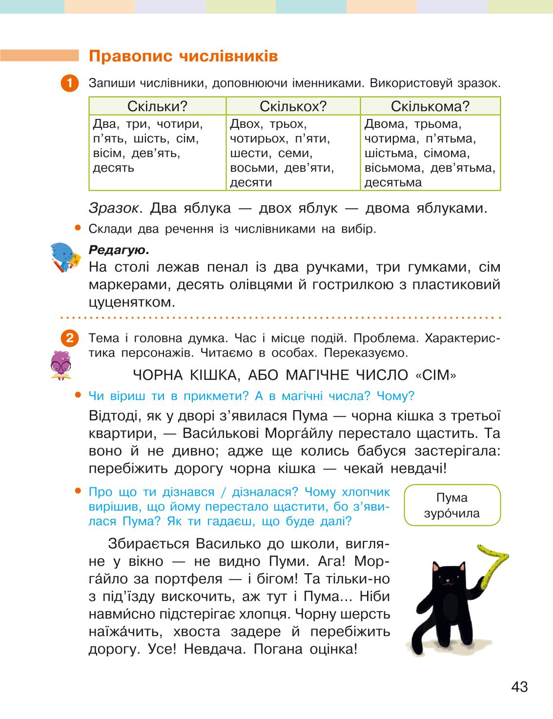 Мініатюра 43