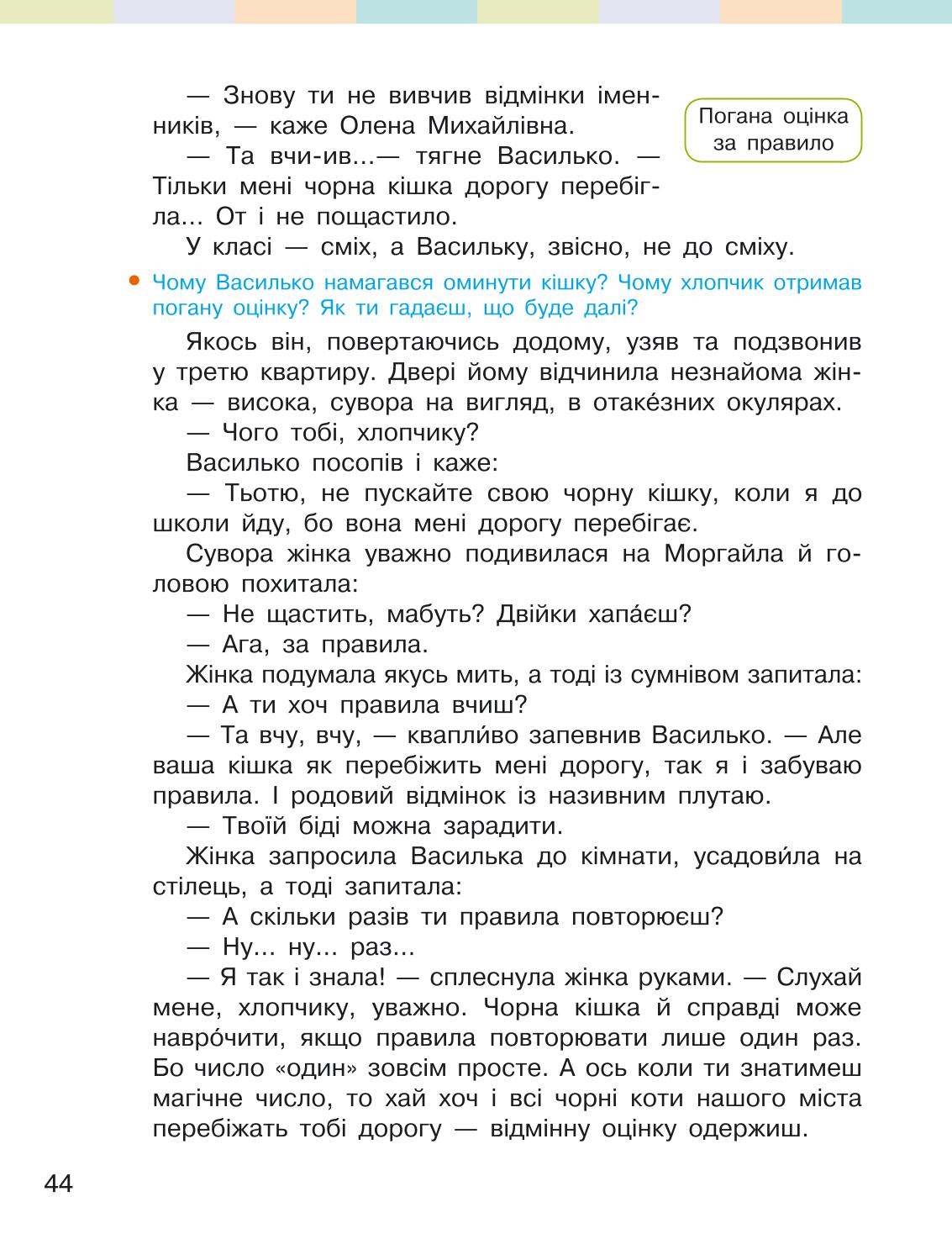 Мініатюра 44