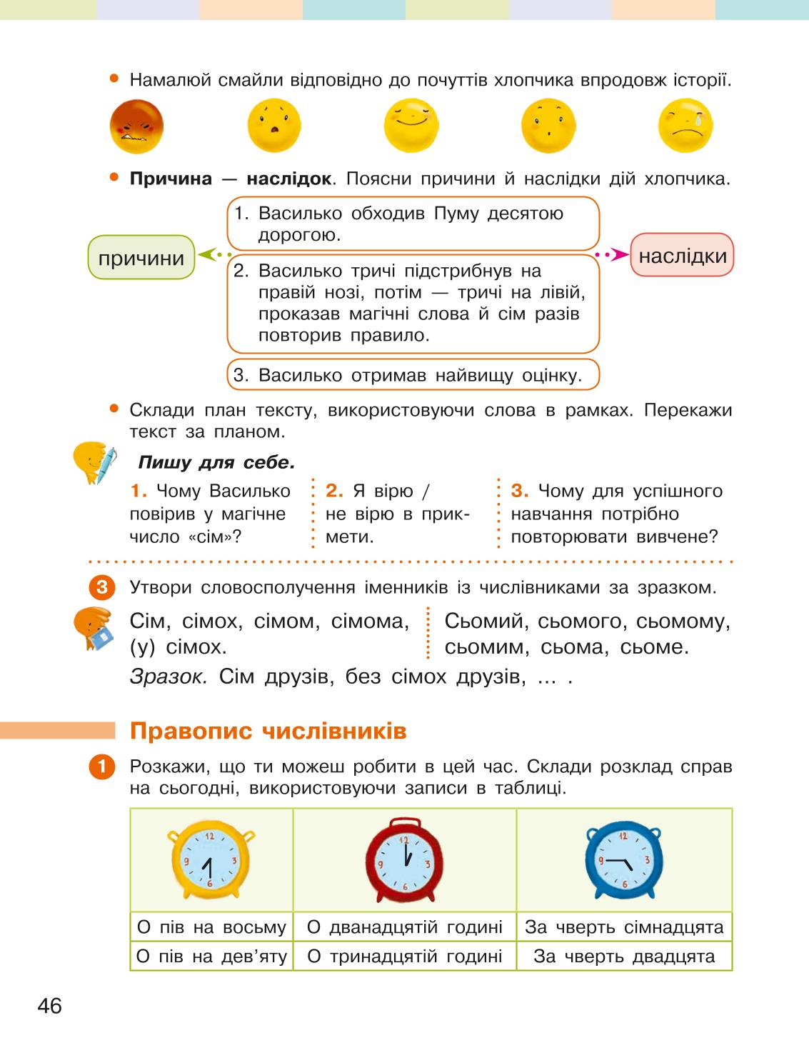 Мініатюра 46