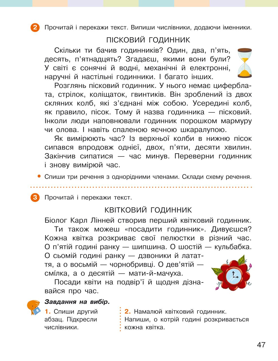 Мініатюра 47