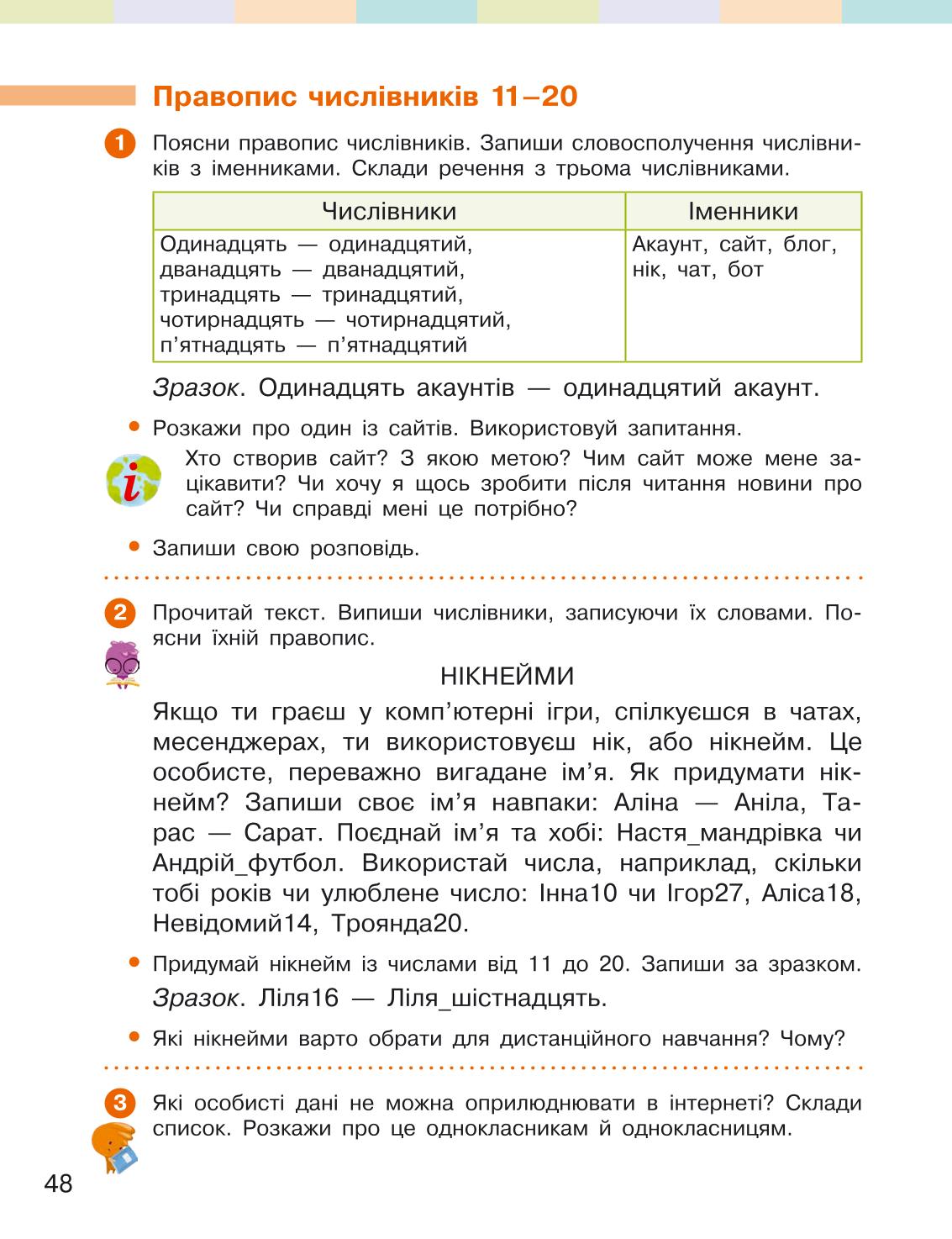 Мініатюра 48