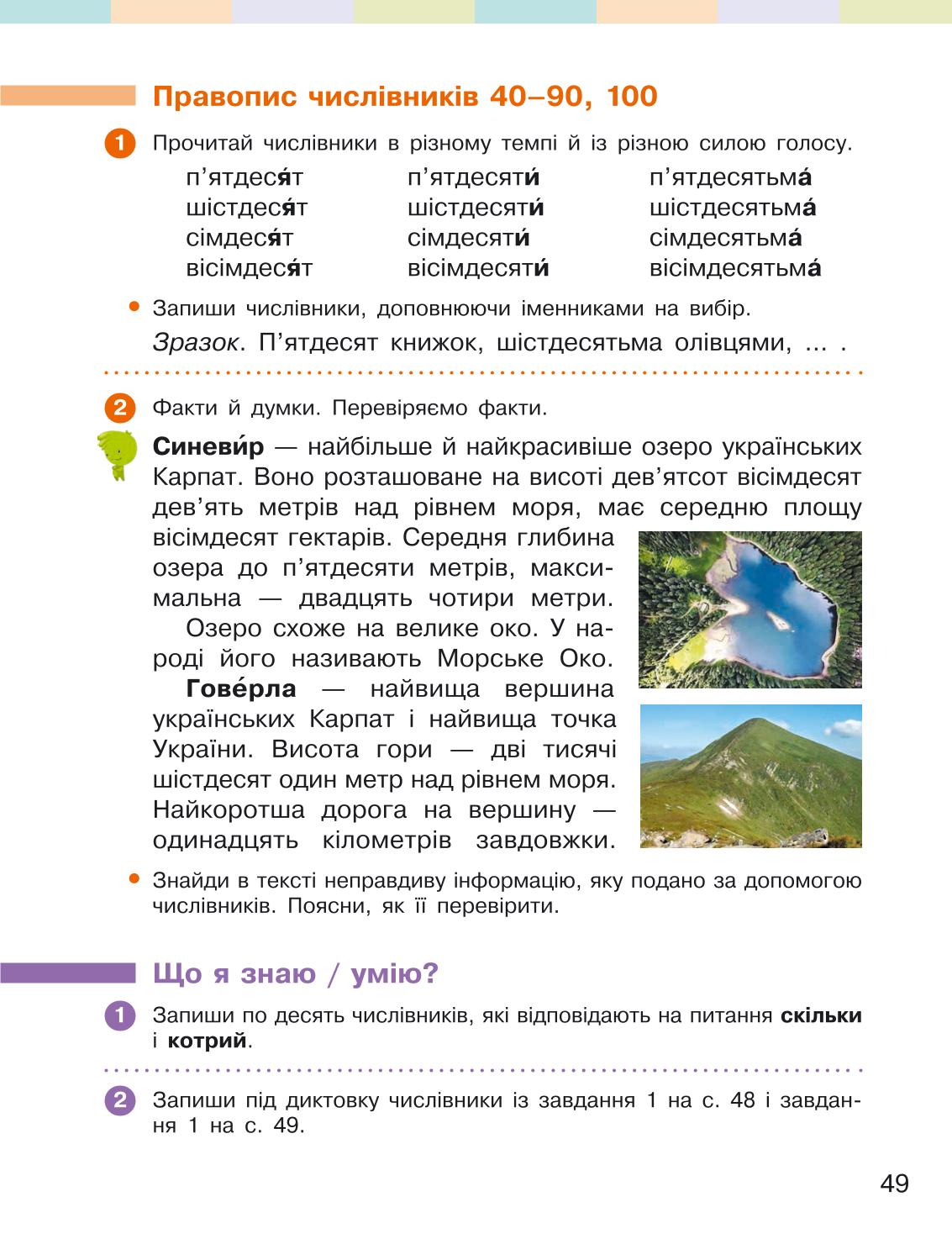 Мініатюра 49