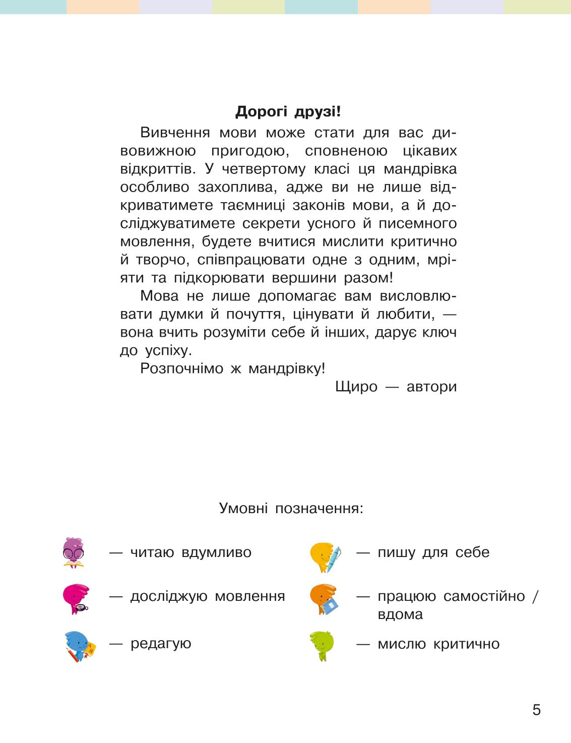 Мініатюра 5