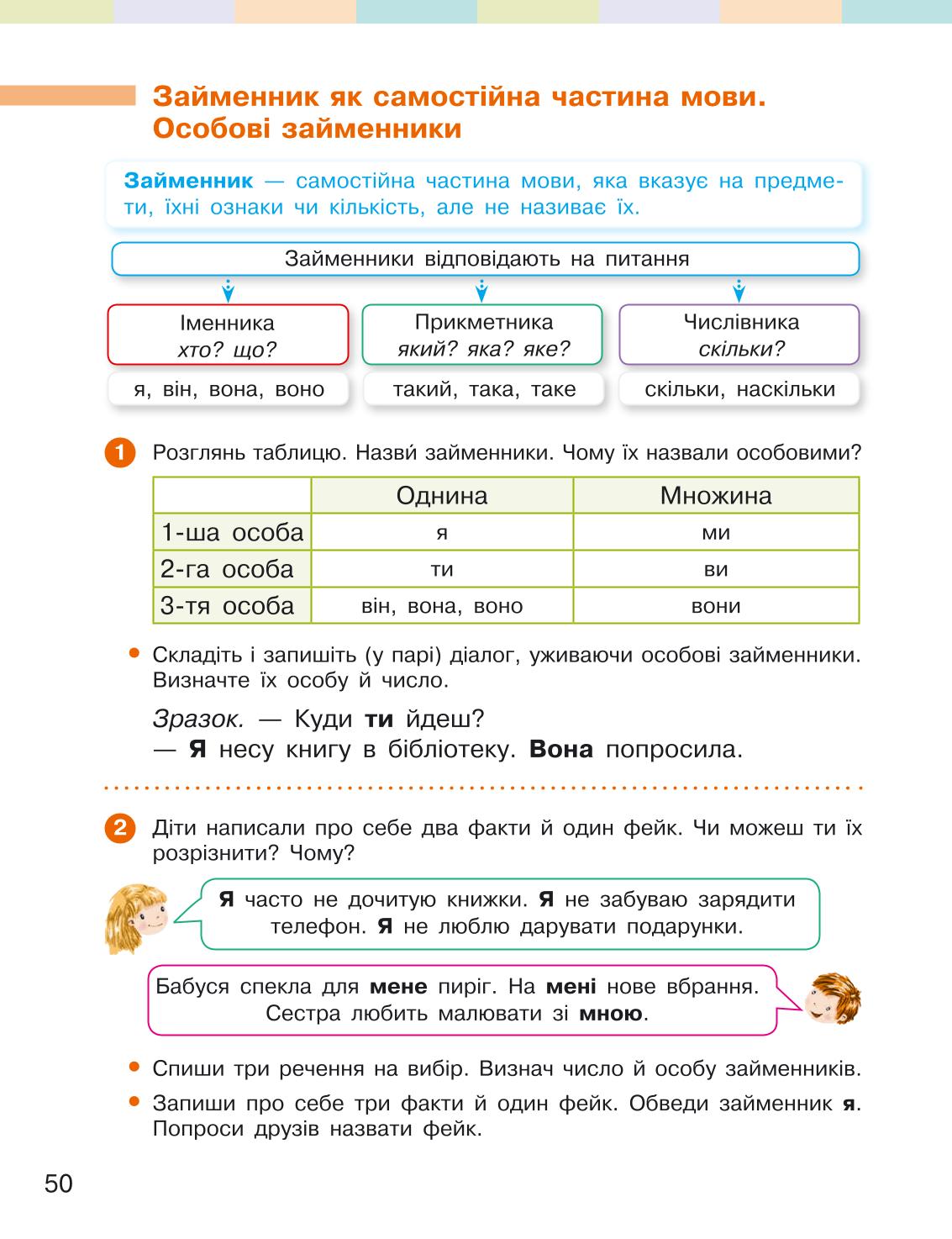 Мініатюра 50