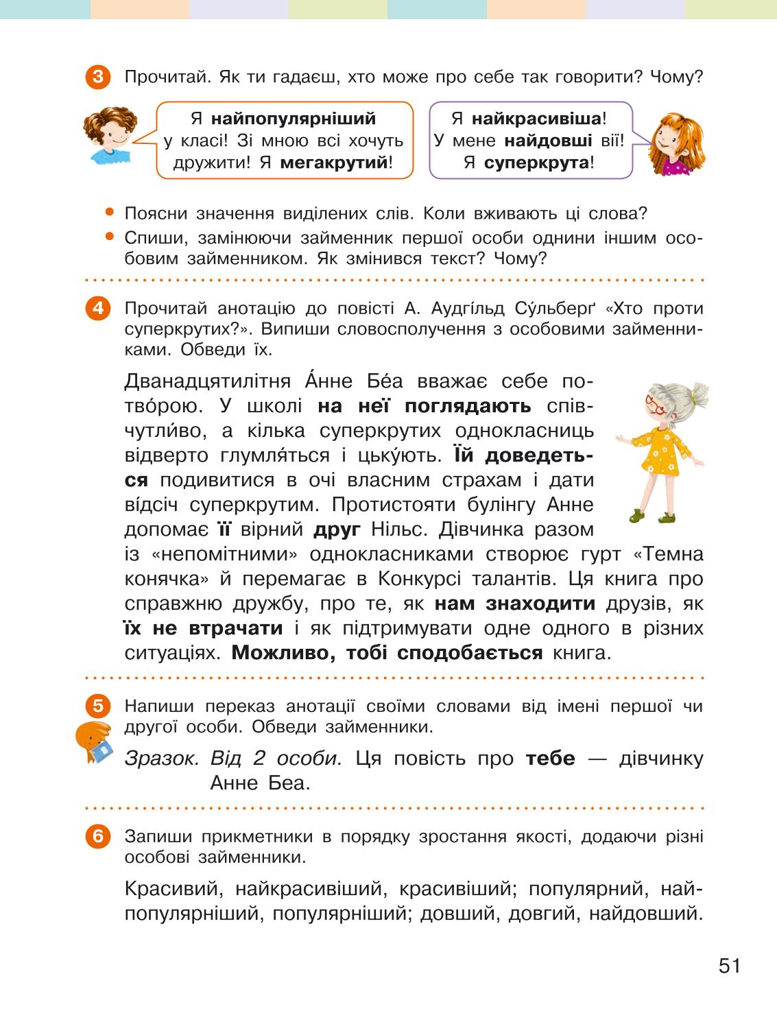 Мініатюра 51