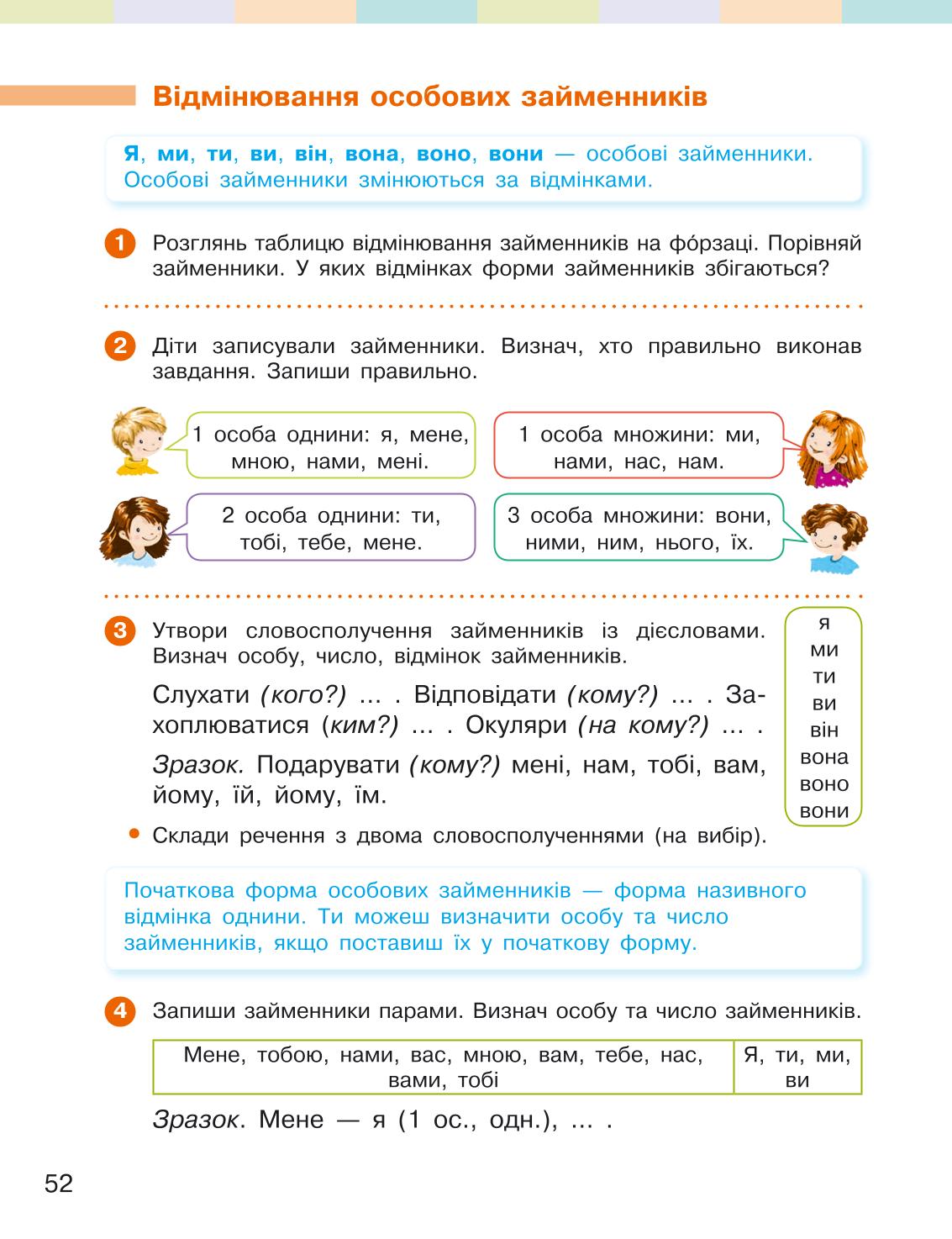 Мініатюра 52