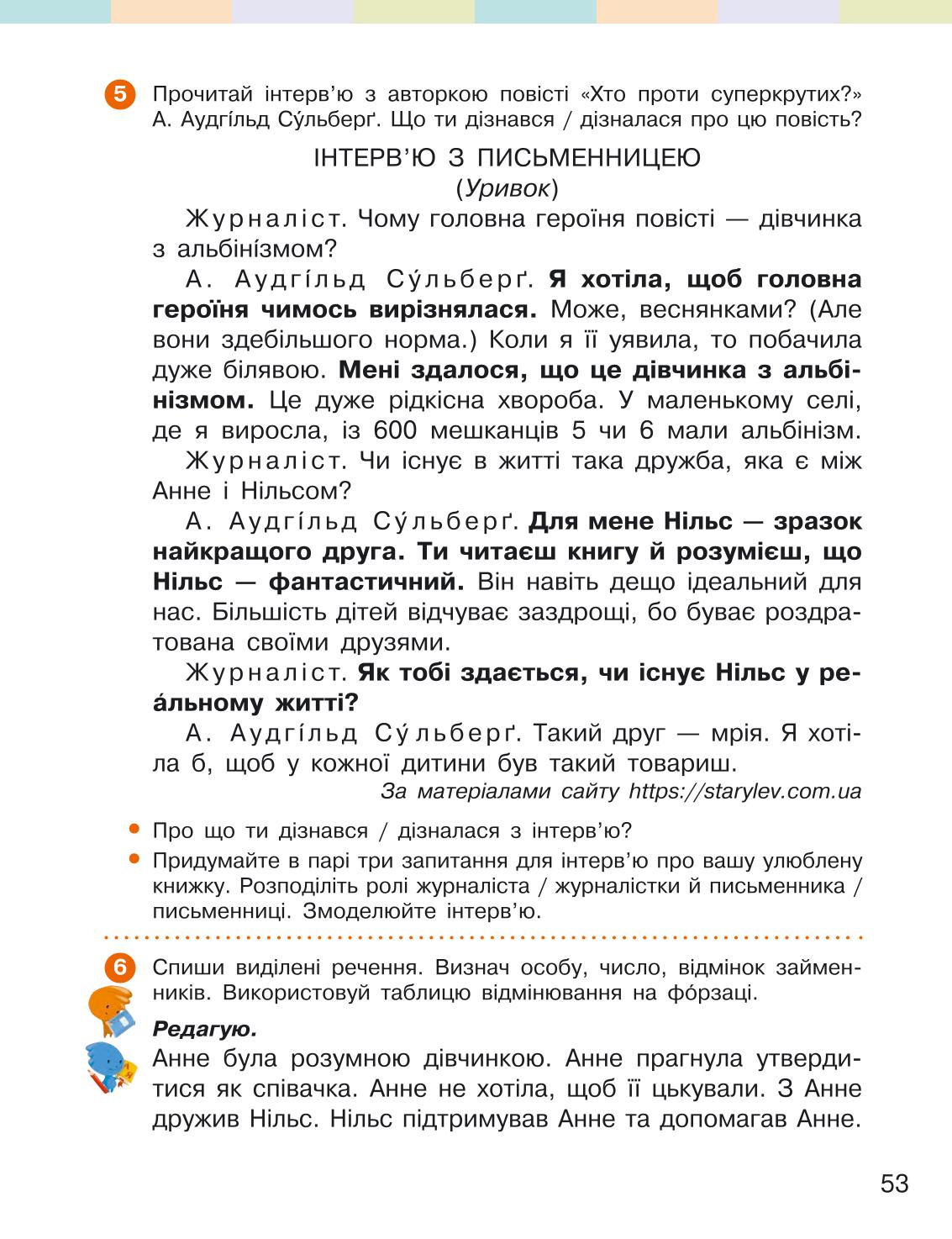 Мініатюра 53