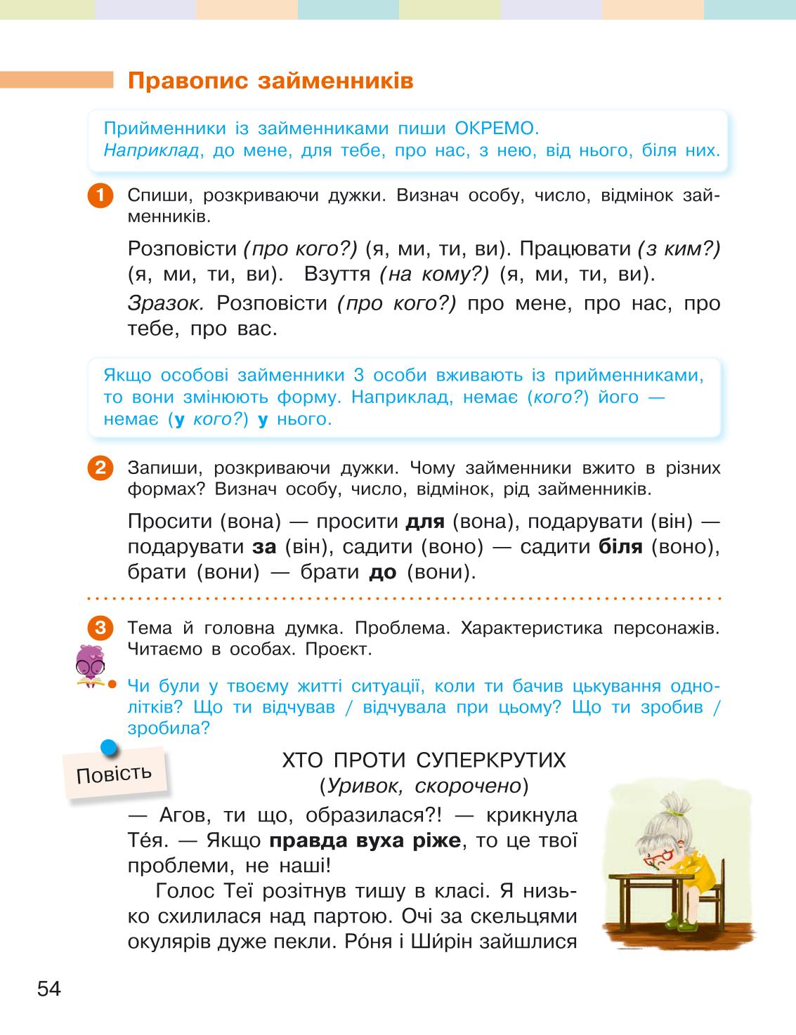 Мініатюра 54