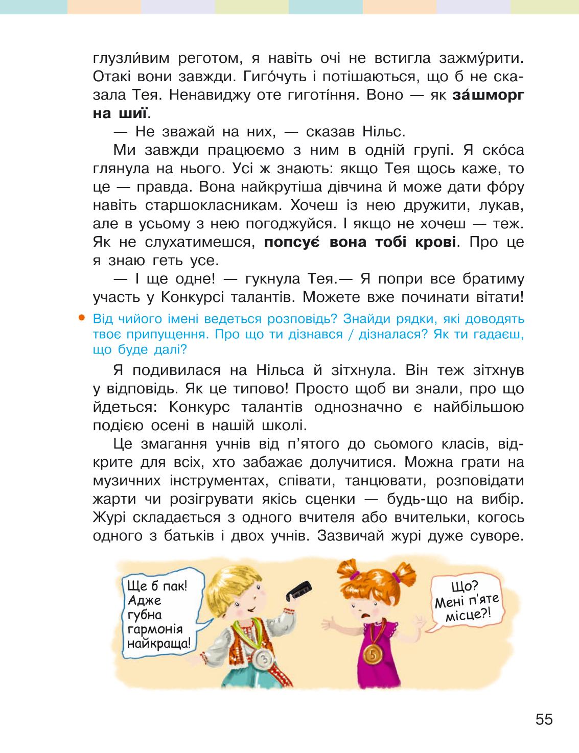 Мініатюра 55