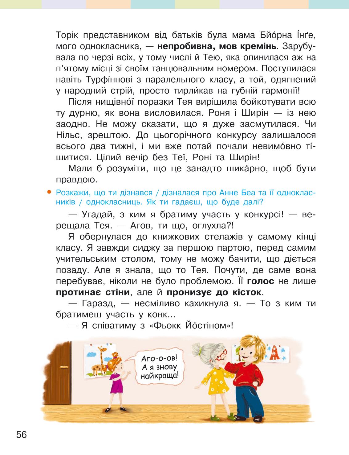 Мініатюра 56