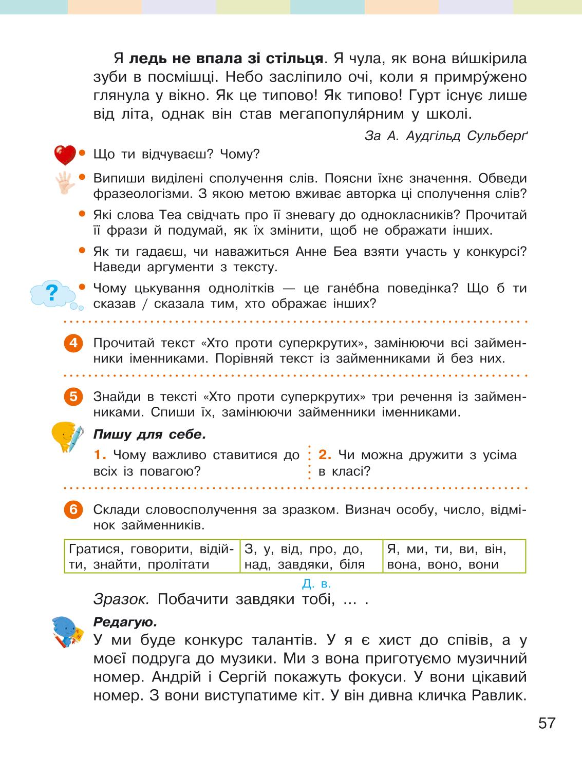 Мініатюра 57