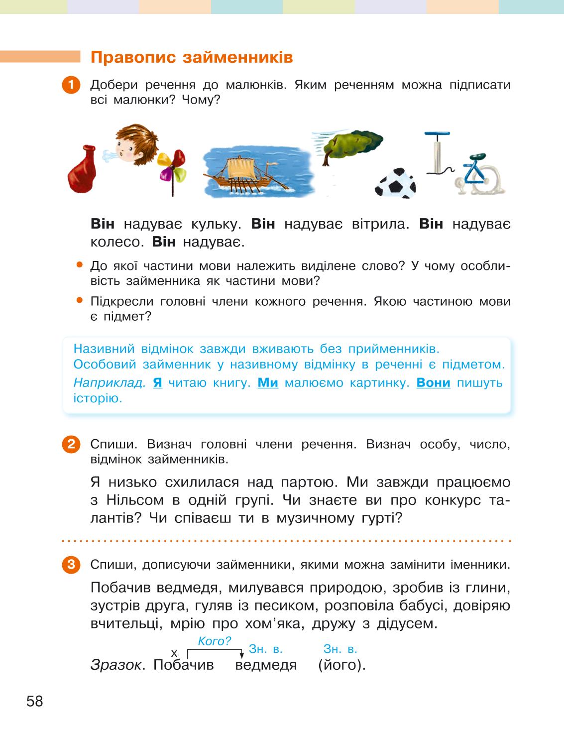 Мініатюра 58