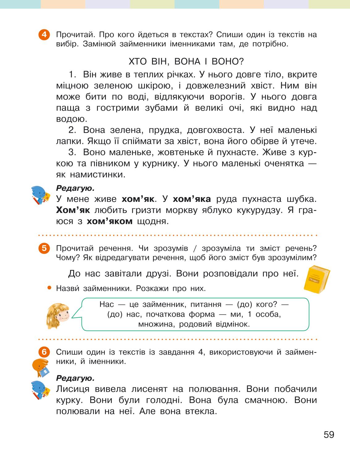 Мініатюра 59