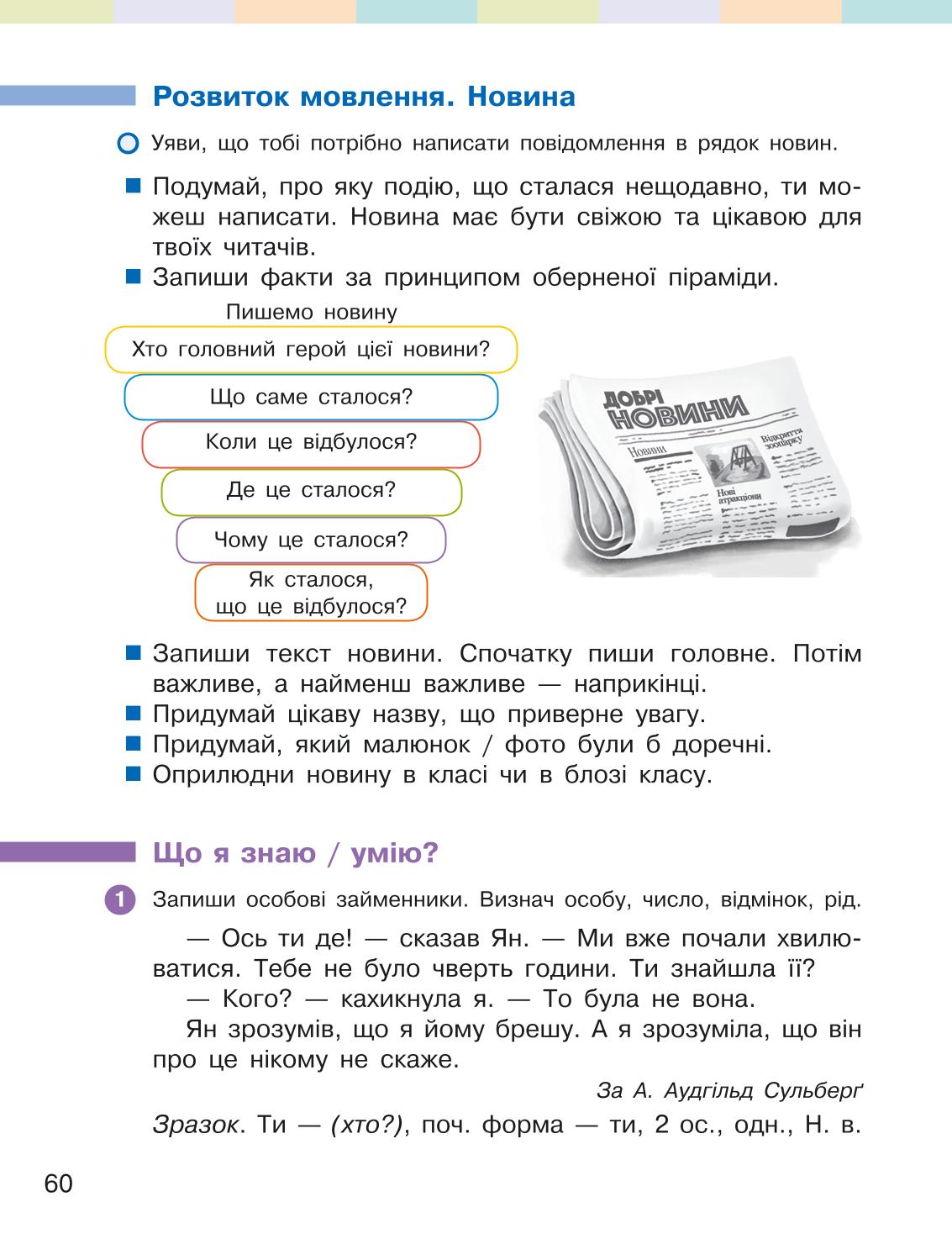 Мініатюра 60