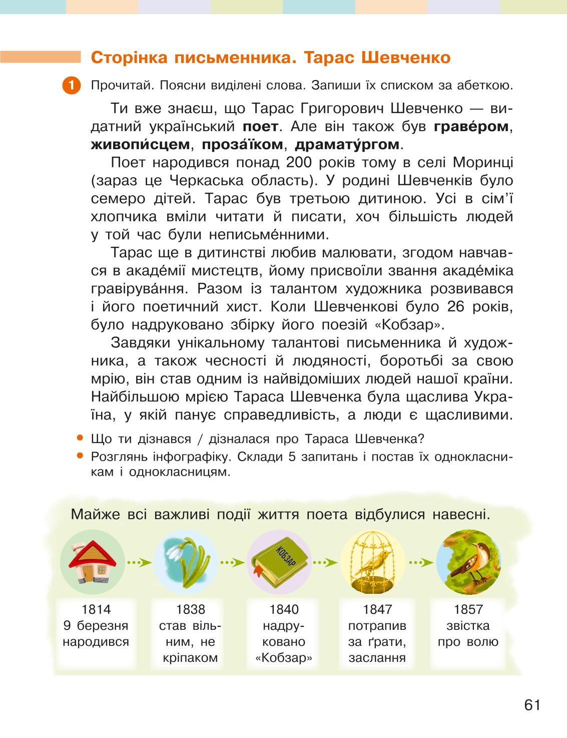 Мініатюра 61