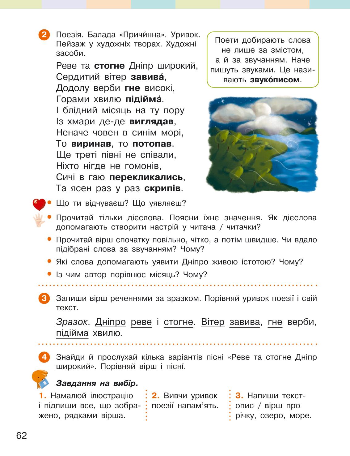 Мініатюра 62