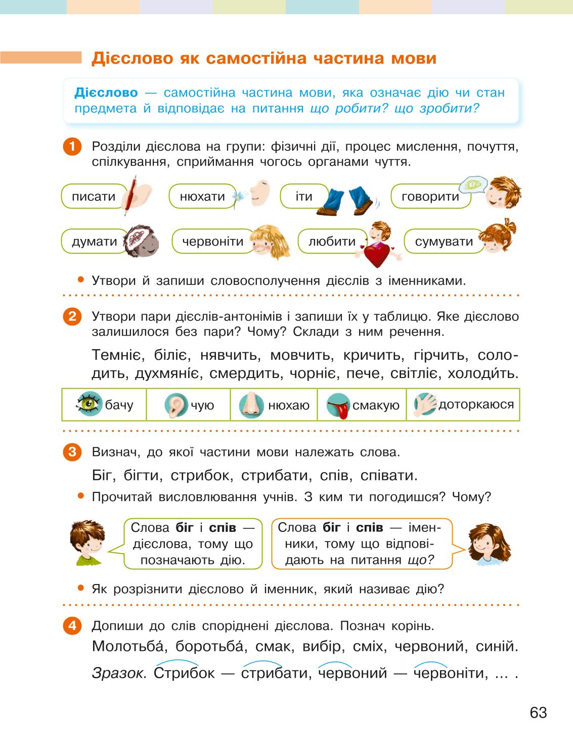 Мініатюра 63