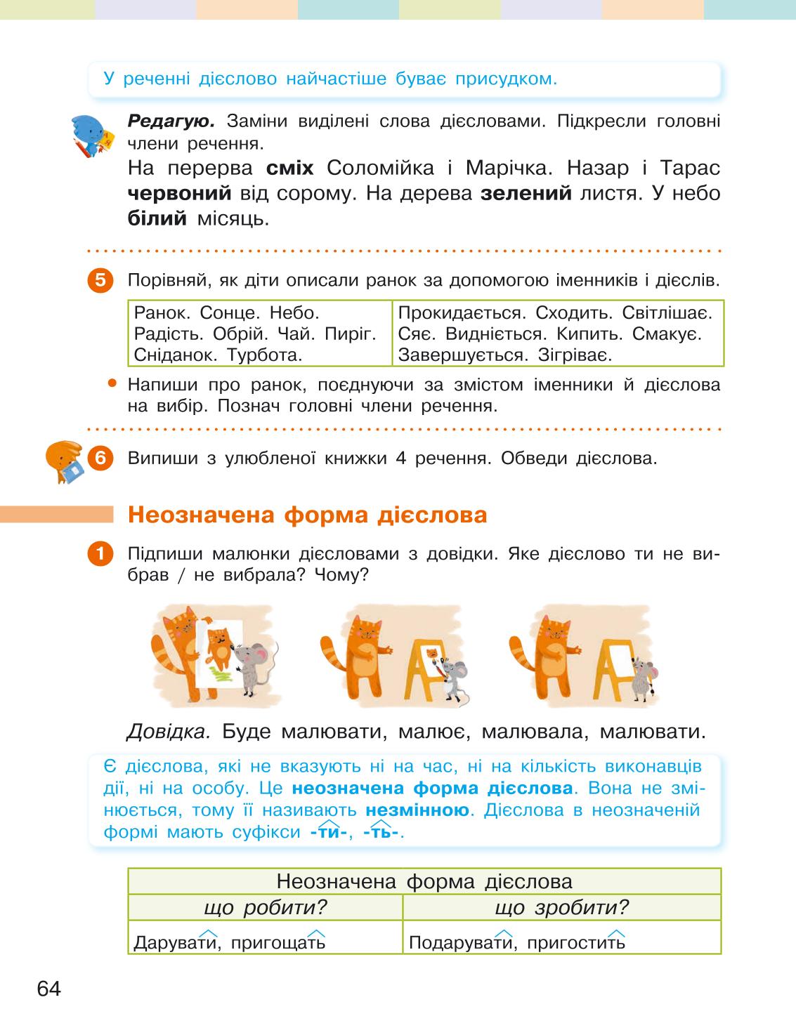 Мініатюра 64