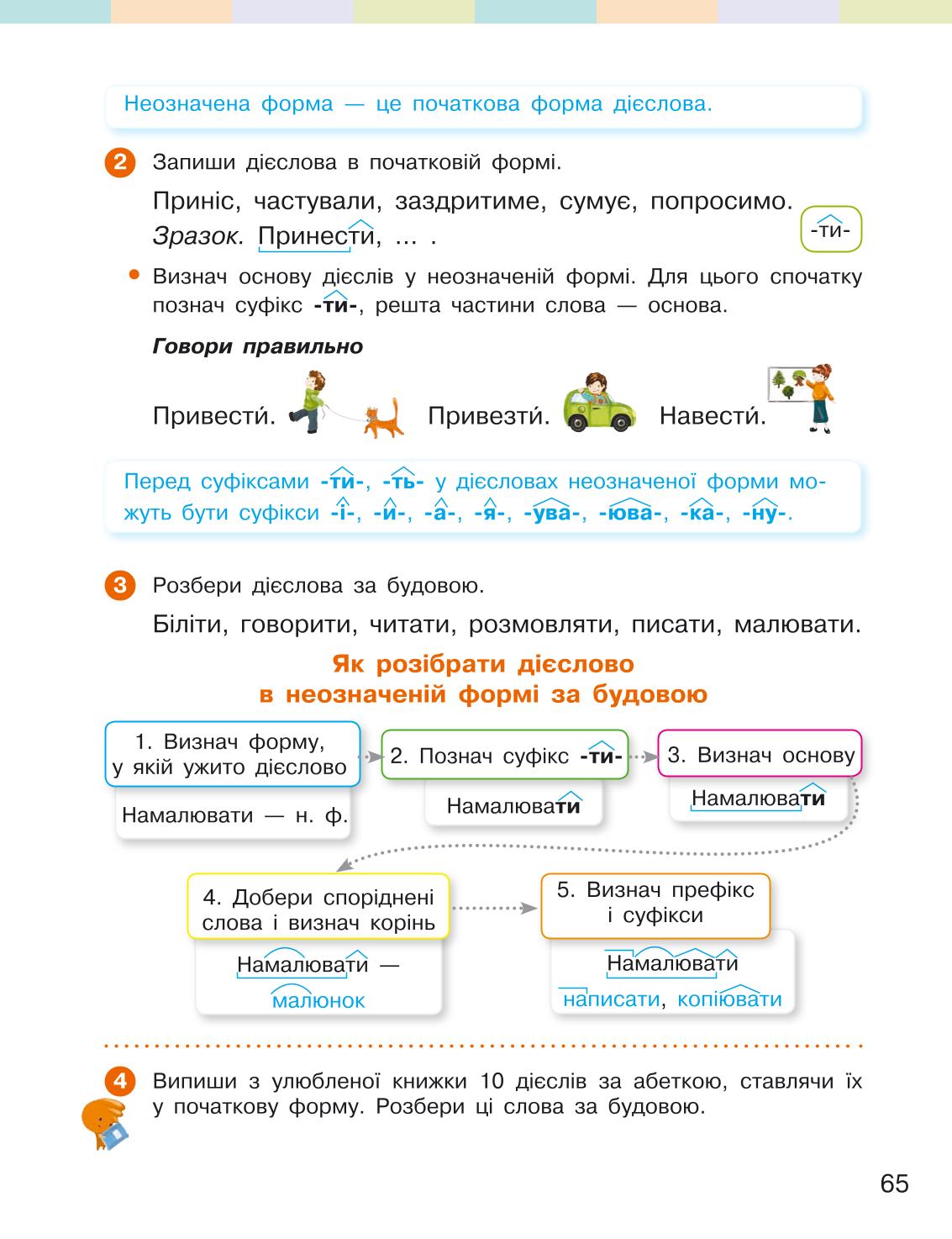Мініатюра 65