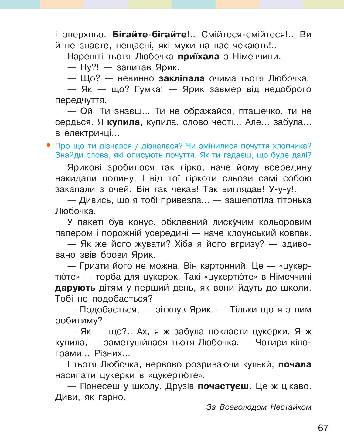 Мініатюра 67