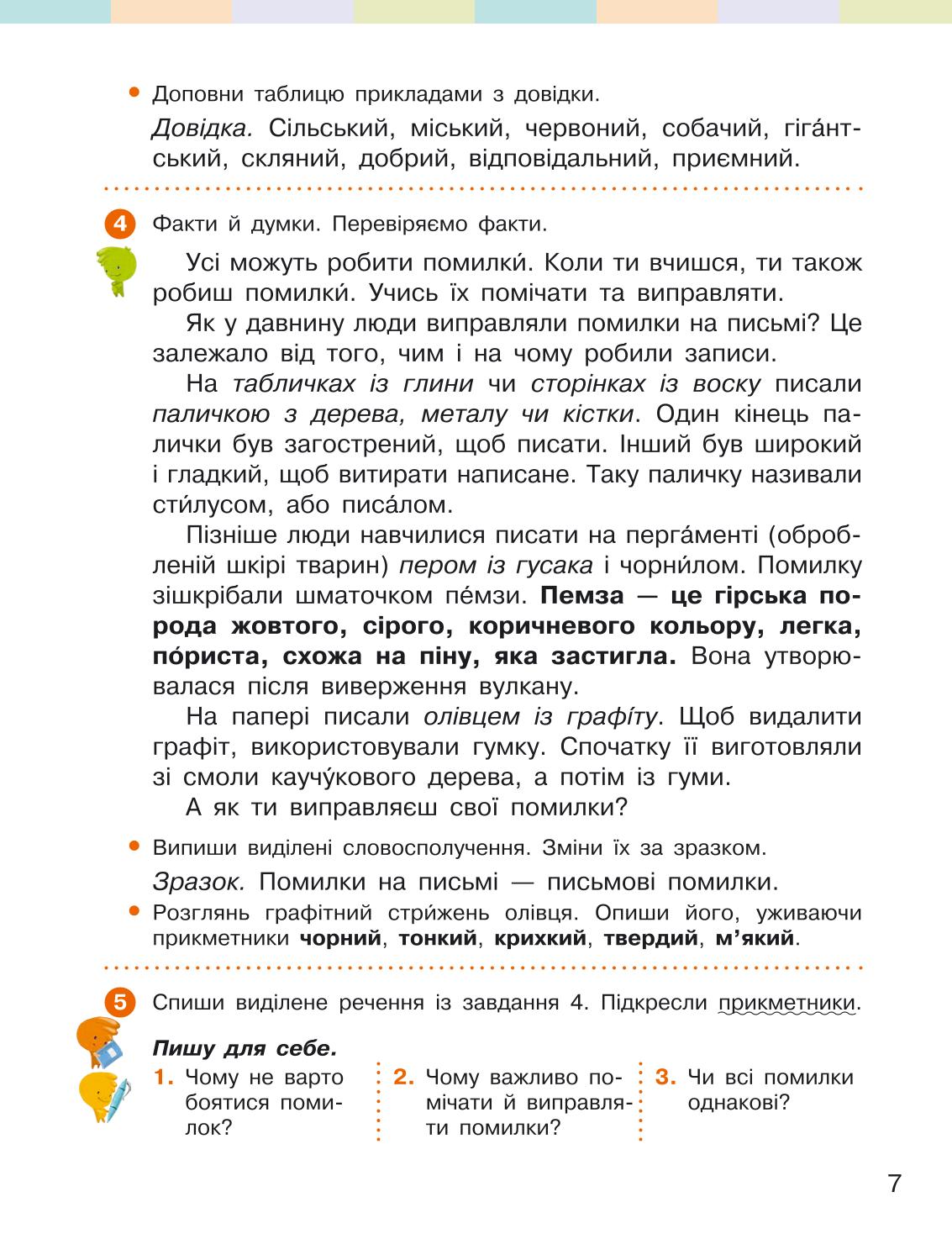 Мініатюра 7