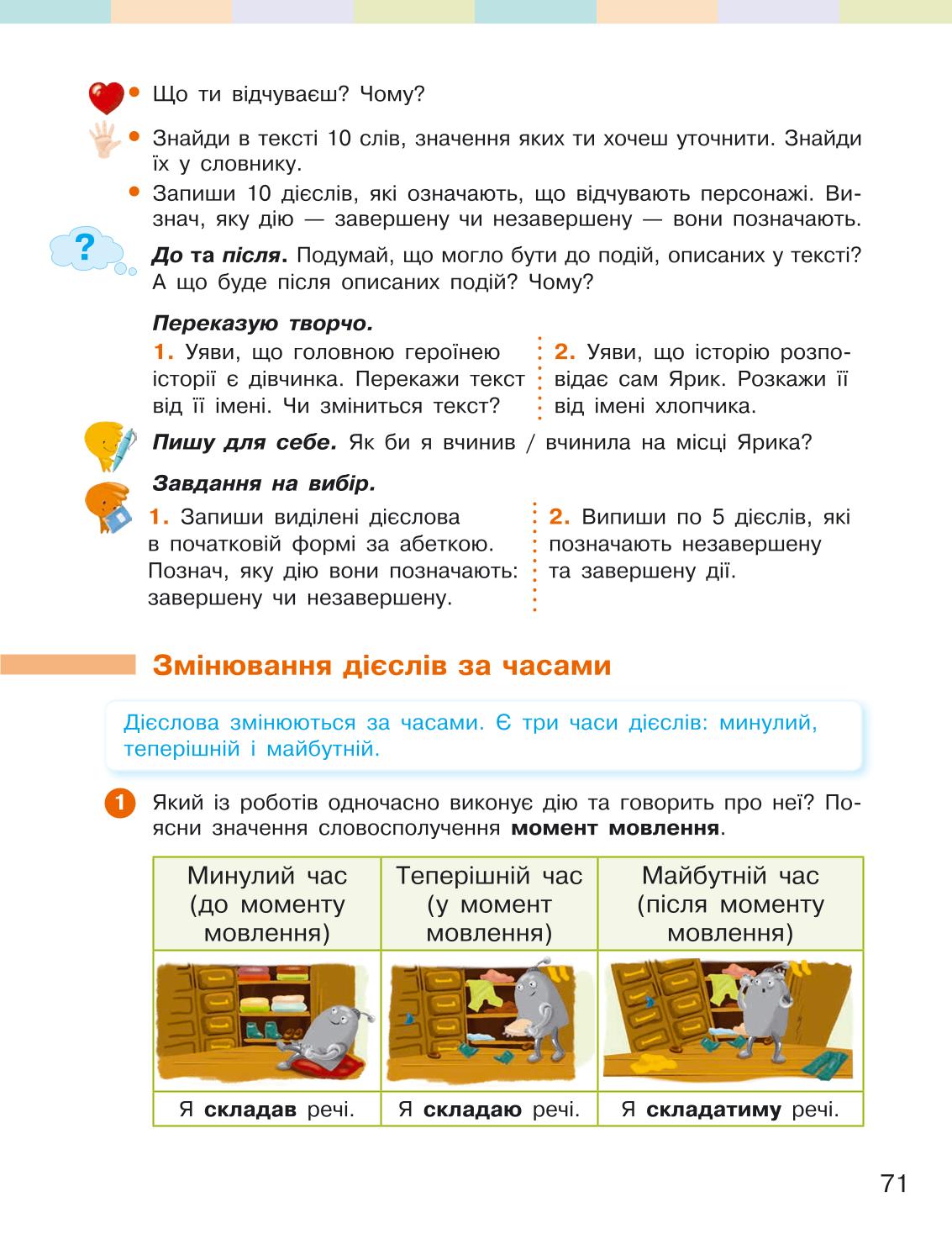 Мініатюра 71