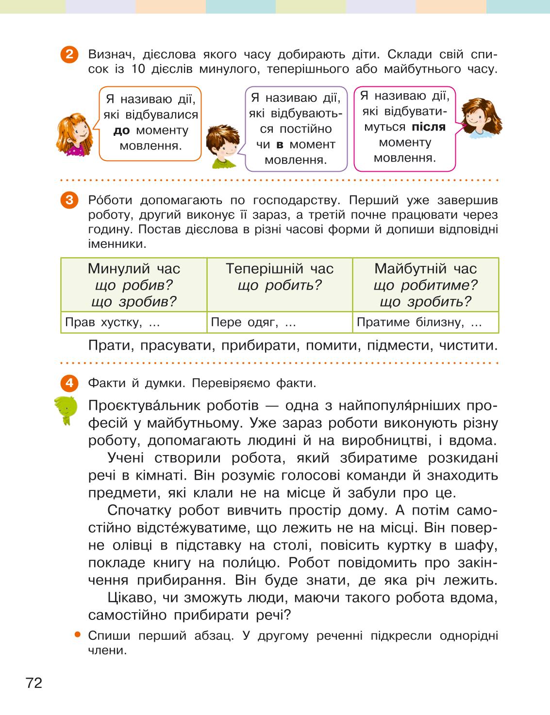 Мініатюра 72