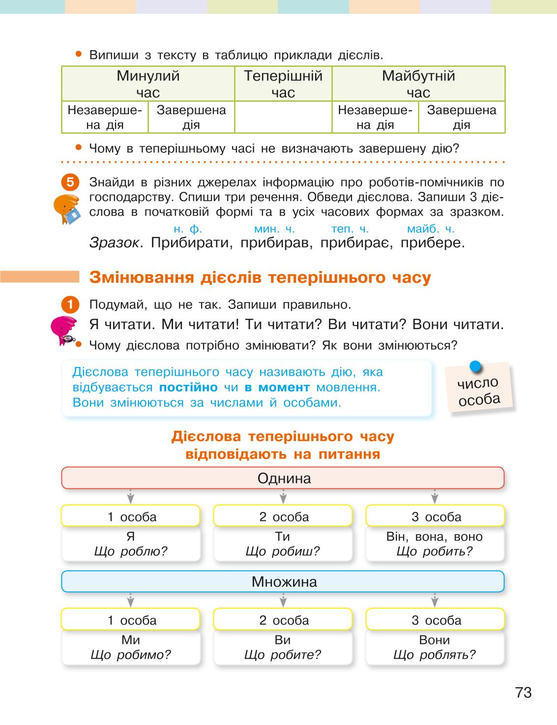 Мініатюра 73