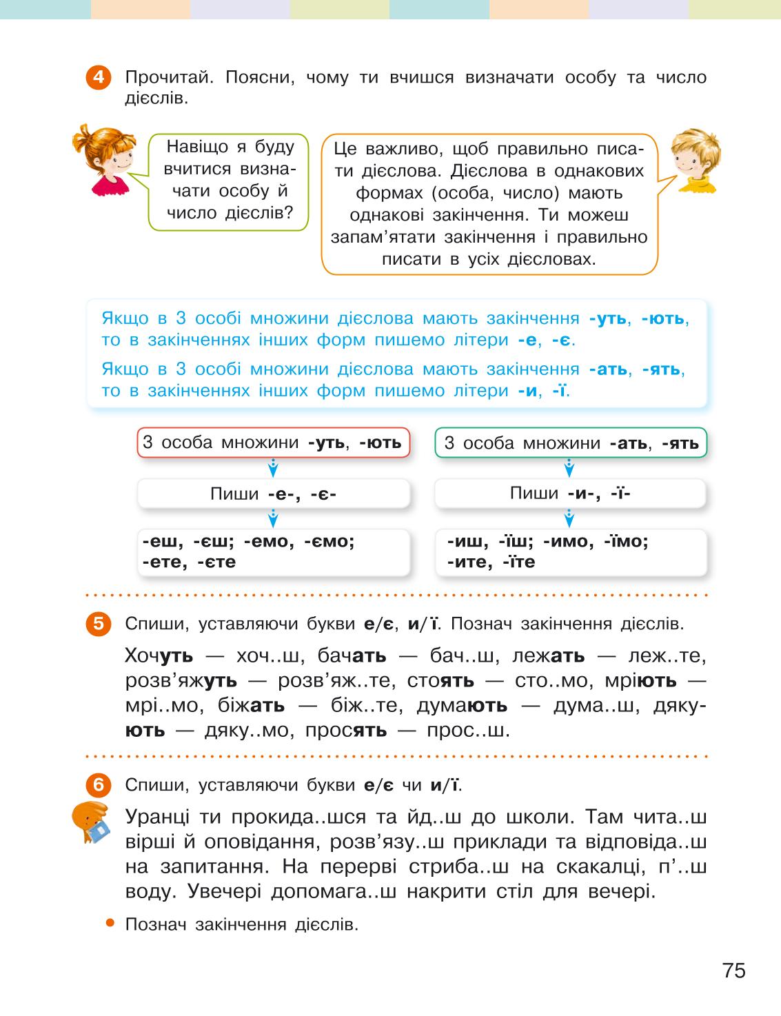 Мініатюра 75
