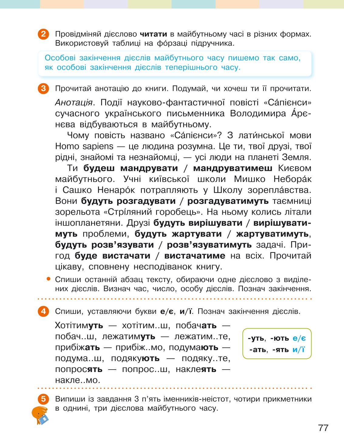 Мініатюра 77
